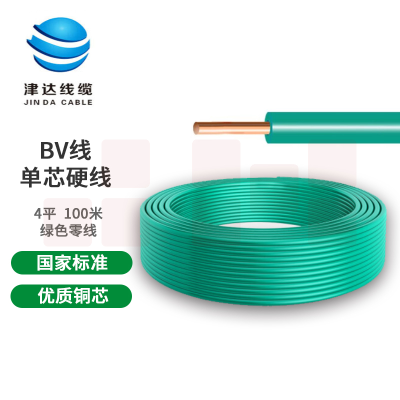 津达电缆 ZC-BV-绿色4平方 阻燃塑铜线 100米/盘