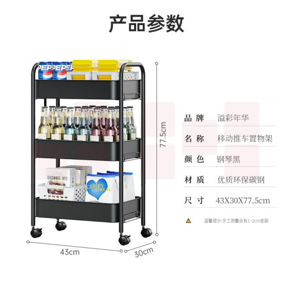 溢彩年华  小推车厨房蔬菜储物车 可移动手推车3层  货号：JC