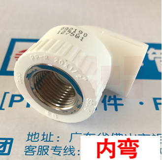 日丰PPR冷热水管 内牙弯头 弯头内丝20*1/2、25*1/2、25*3/4、20*3/4、32*1