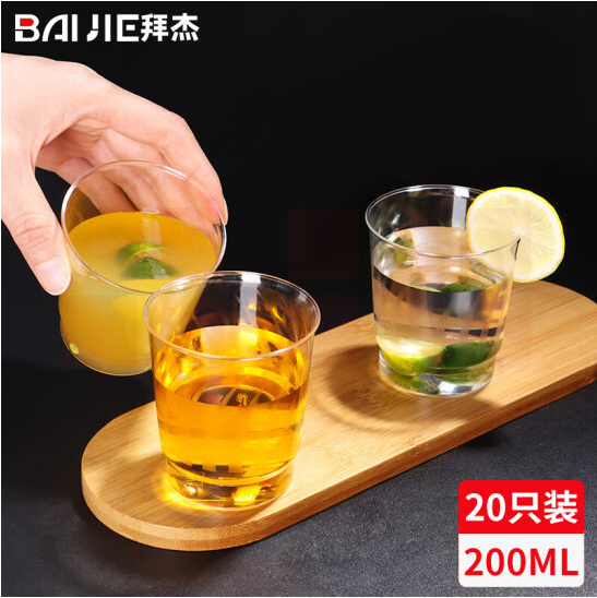 拜杰  一次性杯子加厚航空杯200ML*20只  货号：JC