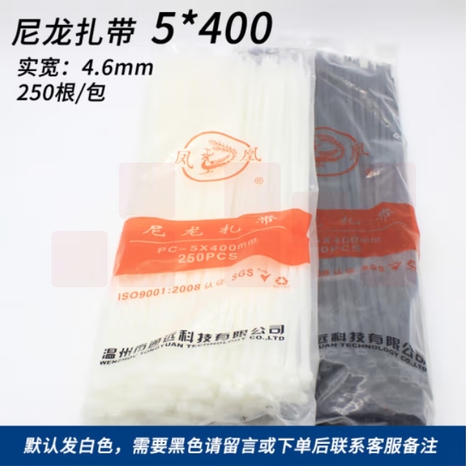 金凤 尼龙扎带 5*400mm 自锁式尼束线带捆扎带250根/包