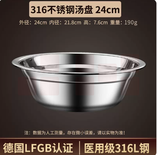 316不锈钢汤盆24CM