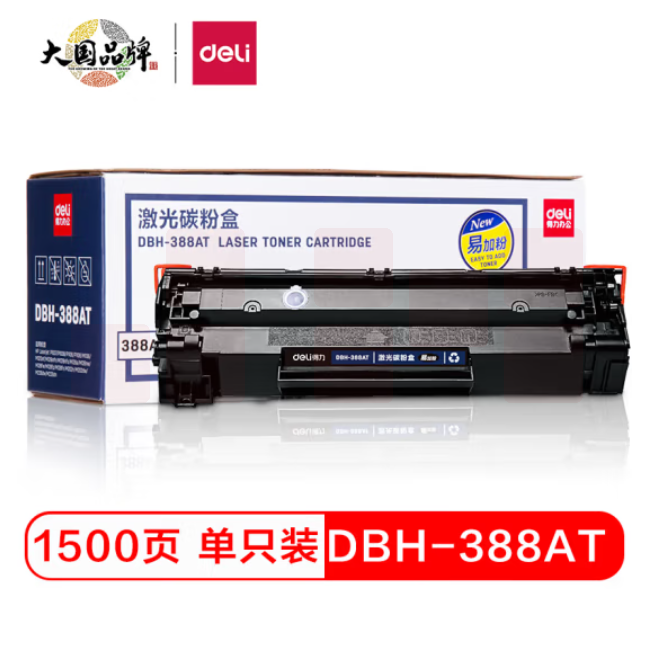 得力DBH-388AT易加粉硒鼓 88A硒鼓(适用 P1007/P1008/P1106/P1108/M1136/M1213nf/M1216nfh)