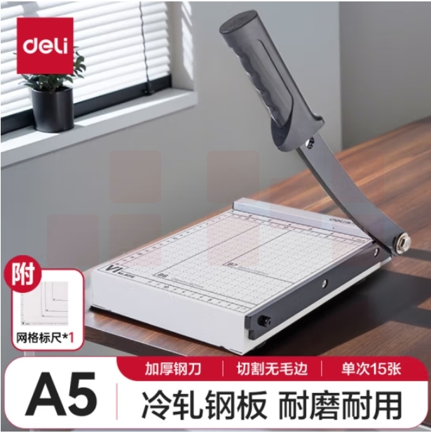 得力(deli) 8016 切纸刀/裁纸刀/裁纸机  22cm*19cm（8"*7"可用）