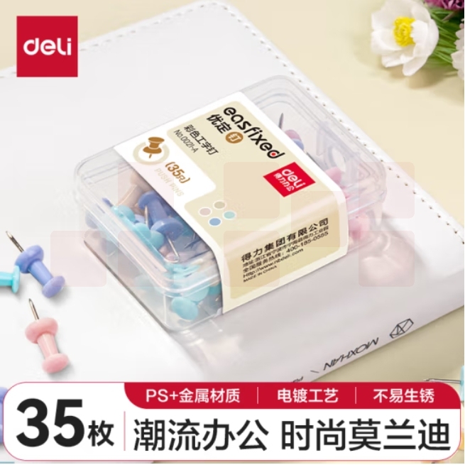 得力(deli)莫兰迪彩色工字钉 软木画板按钉 绘画图钉 可钉墙无痕泡钉 大头钉/照片钉 35枚/盒 0021-A