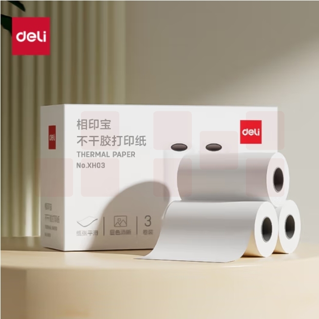 得力（deli）2寸错题机不干胶打印纸 55*30mm 3.5米*3卷 P1/P2机型 得力X1B/X3B机型等适用 热敏打印纸XH03