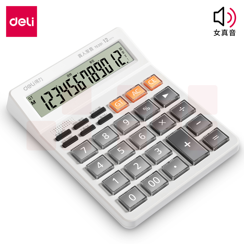 得力 12位显示语音计算器 水晶按键计算器 白TE201