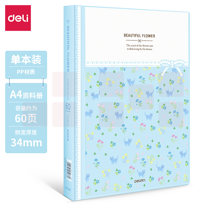 得力(deli)资料袋A4/60页 透明活页档案文件夹插页袋文件收纳5176 蓝