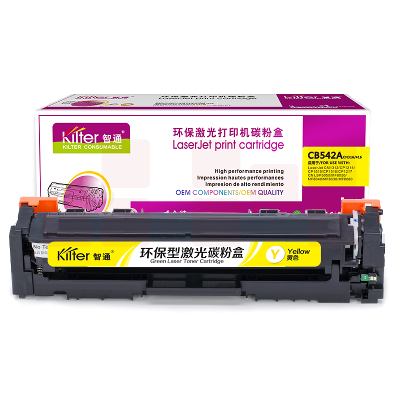 智通ZT CB542A/316/416黄鼓(带芯片)  适用HP CP1215 1515N 1518NI CM1312NFI CM1312MFP 佳能 5050 8050