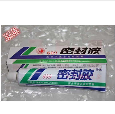 黄鹤楼( NHL）609高分子液态密封垫圈密封胶 耐油高强度 密封胶