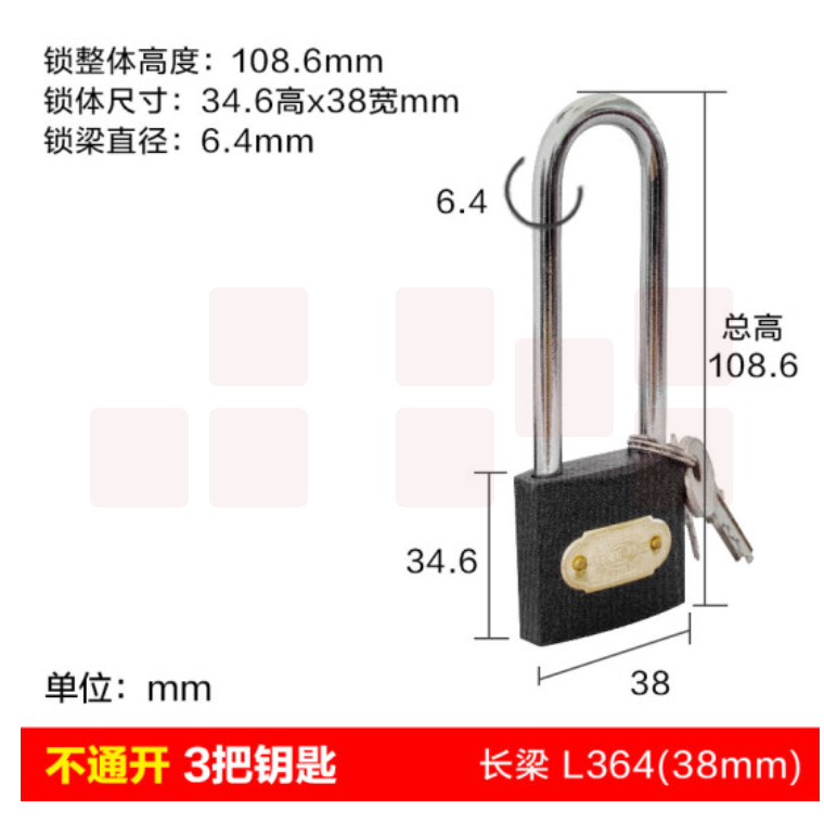 三环 加长铁挂锁 38mm L364   6把/盒 单位；把
