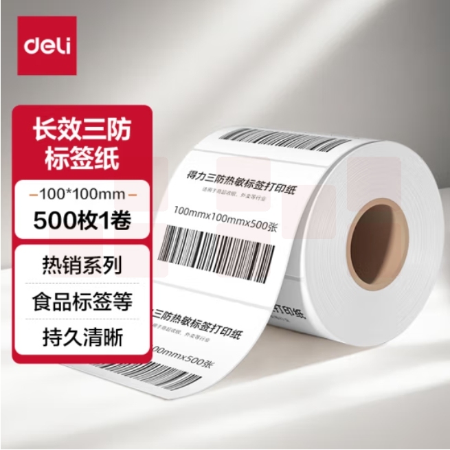 得力（deli） 三防热敏标签纸100*100mm 500张  不干胶打印纸 条码纸 标签贴不干胶标签纸11870