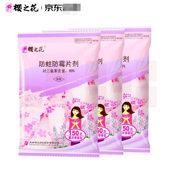 樱之花  薰衣草香型防蛀防霉片 樟脑丸 150g/袋  货号：WY