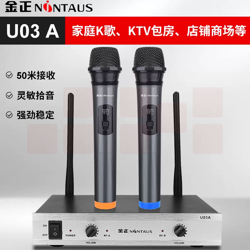金正   U03无线话筒一拖二金属U段调频麦克风 货号：HXE
