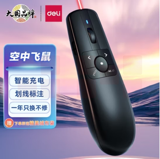 得力(deli)激光笔 空中鼠标飞鼠 可充电激光笔教鞭 无线演示器翻页器 幻灯片遥控器ppt翻页笔 红光2803