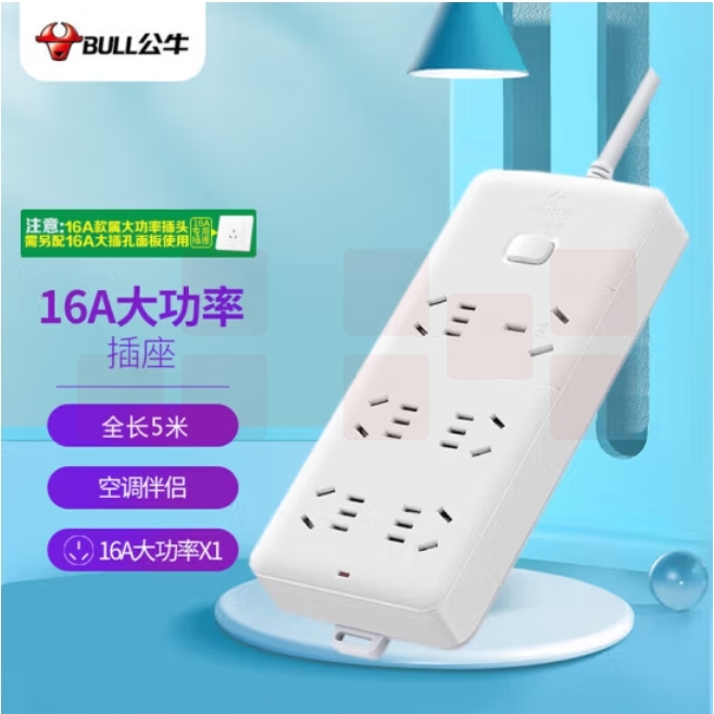 公牛GN-B15D/插排空调热水器插线板接线板/16A大功率/4000W插座/3米导线/