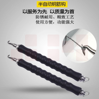 巨联（JULIAN）塑柄自动钢筋钩	300长自动钢筋钩