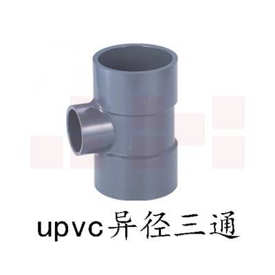  赣玛 异径三通 UPVC三通  50*25   异径三通灰色