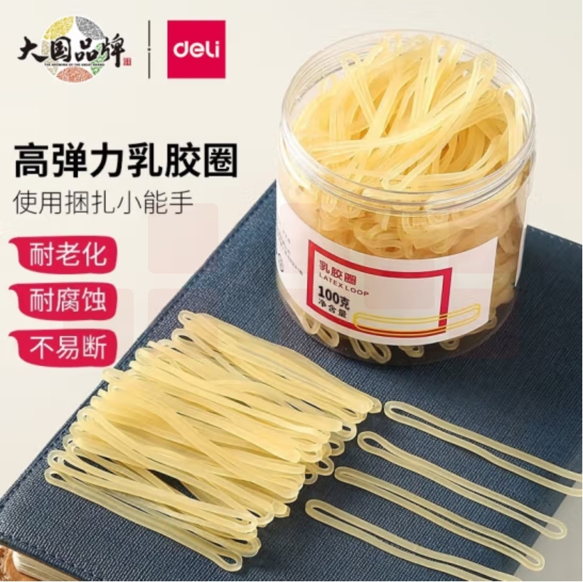 得力（deli）100g乳胶圈/橡皮筋/橡胶圈/牛皮筋 猴皮筋 3213   100g/盒