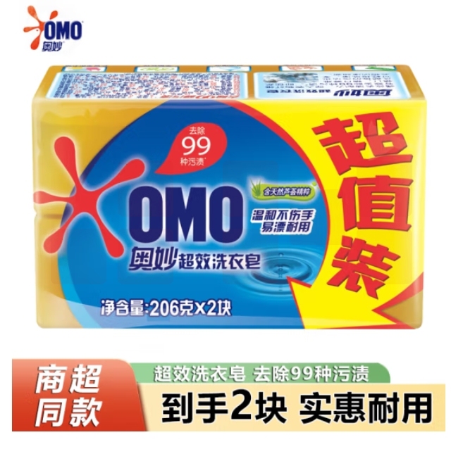 奥妙 透明皂206g*2块 超效香皂洗衣皂  （2块装随机发货）