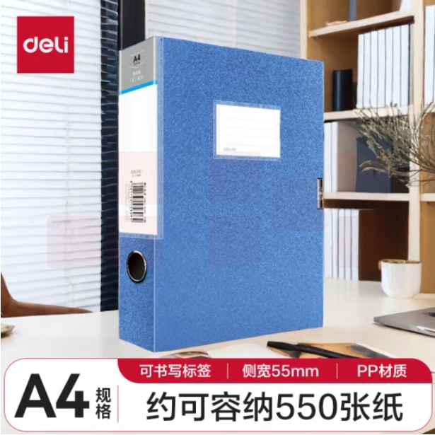 得力（deli）A4加厚档案盒背宽55mm磨砂档案盒蓝色-岩石纹理5606