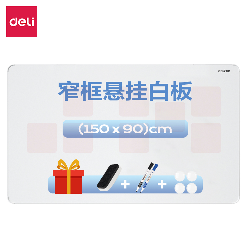 得力90*150cm 悬挂白板 抗菌磁性白板MB104(白)(块)