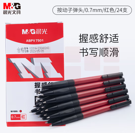 晨光 0.7mm红色经典按动圆珠笔  普惠型中油笔 24支/盒ABPV7501