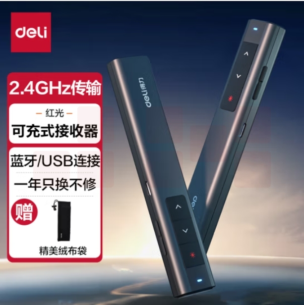 得力(deli)激光笔 尾插充电 蓝牙连接翻页笔 教师PPT投影笔教鞭演讲笔 无线演示翻页器 黑色2800W