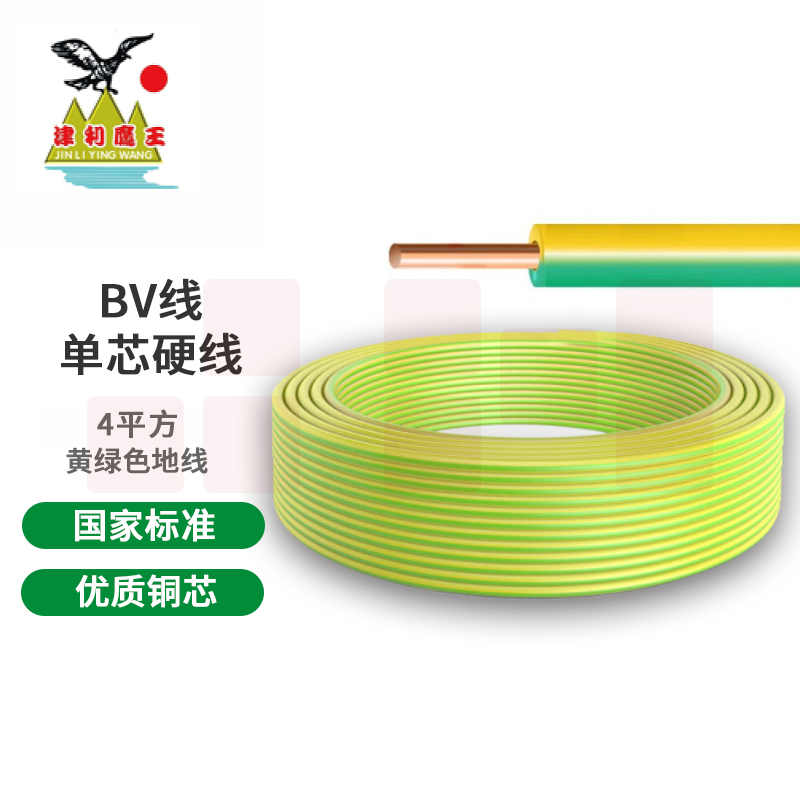 津利 BV-4平方 双色塑铜线 国标阻燃 硬线 电线 电缆 95米/盘