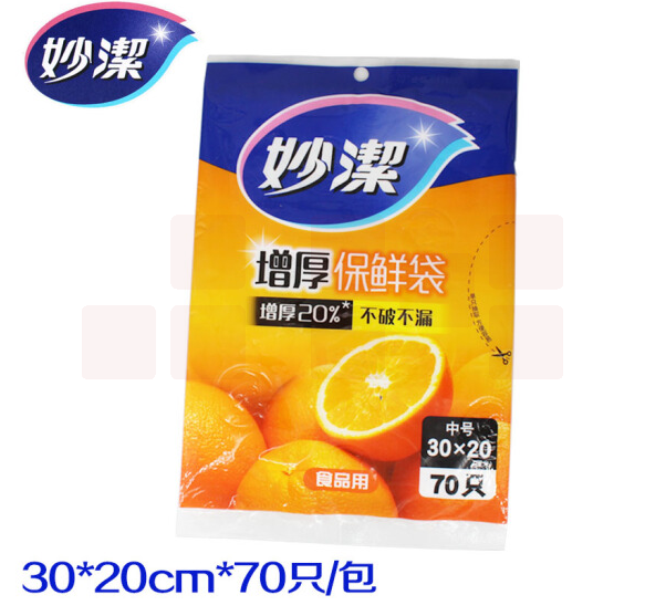 妙洁（MIAOJIE )  厚实 耐用 抽取式保鲜袋 单包装  中号 70个装