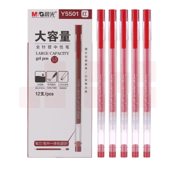 晨光AGPY5501红色 0.5mm大容量中性笔签字笔 全针管一体芯 12支/盒