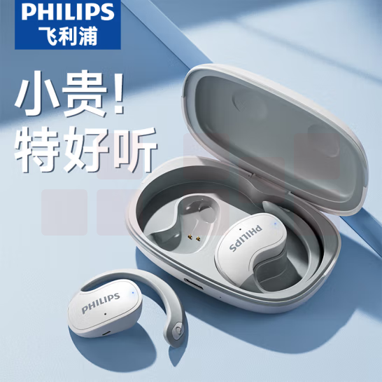 飞利浦  蓝牙耳机骨传导无线耳机 TAT2708