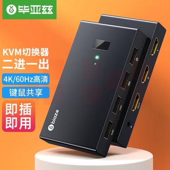 毕亚兹 HDMI KVM切换器二进一出切屏器2.0版 2进1出4K高清  货号：JC