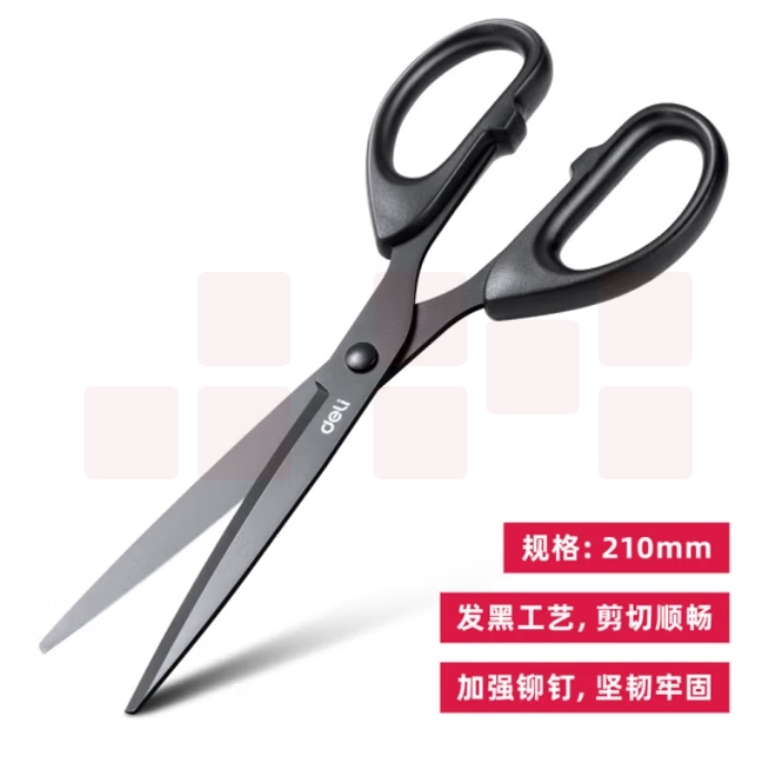 得力 210mm黑刃剪刀 镀黑刀刃 防锈耐磨6010-S剪刀(黑)