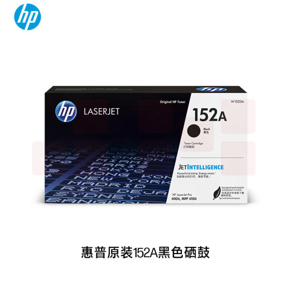 惠普 W1520A 黑色  152A系列
