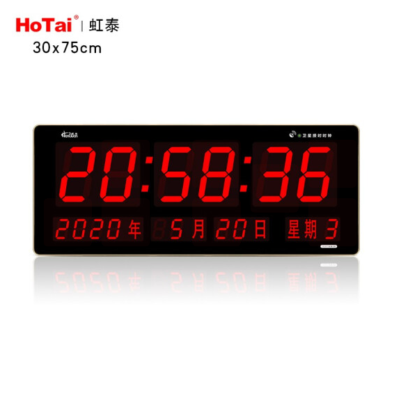虹泰  4G授时网络同步挂钟 谈话室静态时钟 标准化考场万年历 3075静态  货号：LJ
