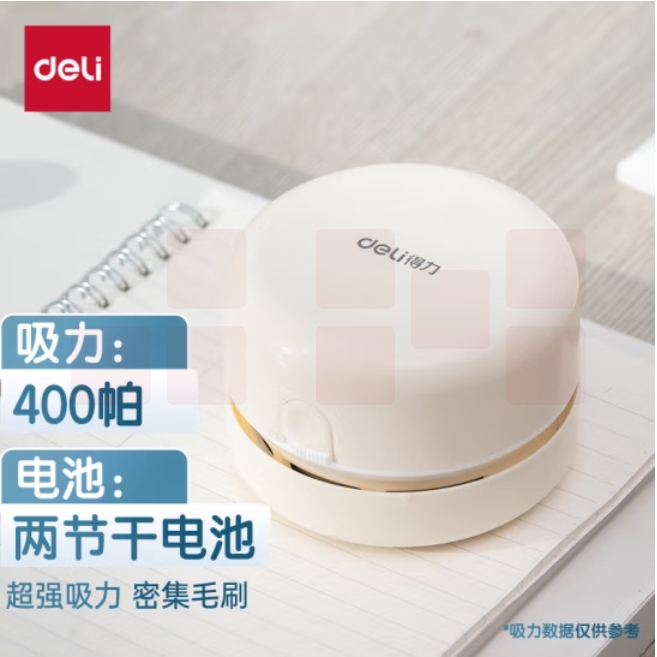 得力 桌面吸尘器 键盘除尘清洁器18880 白