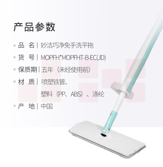 妙洁 巧净免手洗平板拖把   懒人墩布 2块替换布  货号：JC