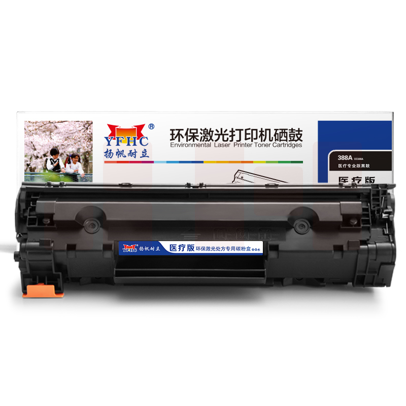 扬帆耐立 YFHC 388A-CC388A 专业版黑鼓(带芯片)