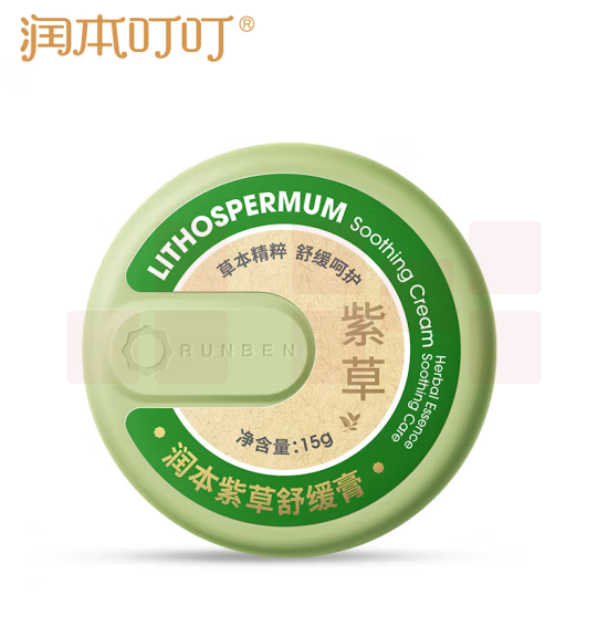润本 紫草膏15g 止痒膏 舒缓消包 清凉止痒 蚊虫叮咬 叮包舒痒