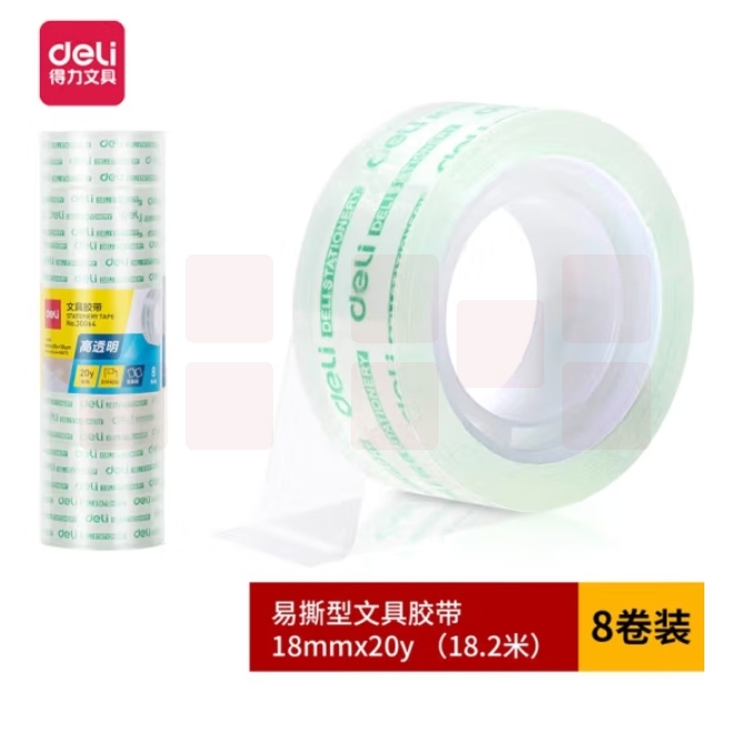 得力 30064透明 胶带 18mm*20y*38um 8卷装