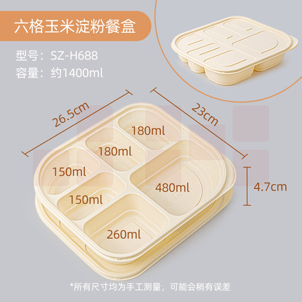 赛卓 一次性餐盒 六格玉米淀粉可降解外卖打包盒  H688  200个/箱