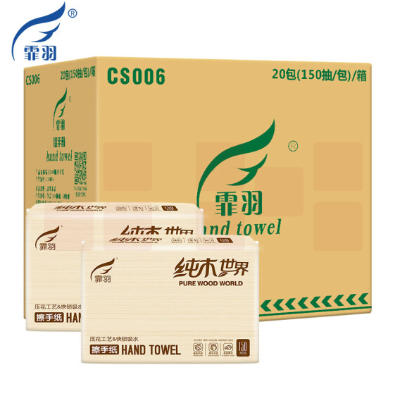 霏羽  擦手纸150抽20包3折抽取式纸巾  CS006   货号：JC