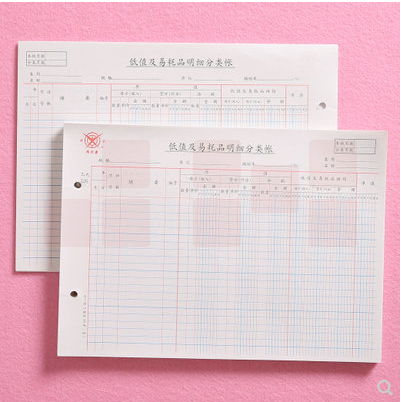 活页账本 分类帐 明细账账本 活页账  单位：本