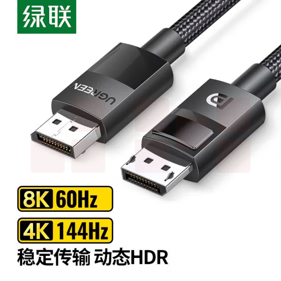 绿联 DP线1.4版4K144Hz 8K高清DisplayPort公对公连接线 2米 连接器 80392