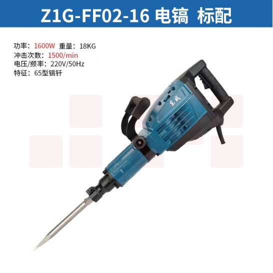 东成   电稿 ZIG-FF02-16  大功率水电安装混凝土开槽 1600W