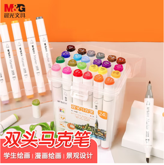 晨光 24色双头马克笔酒精性快干纤维笔 油性水彩笔APMV0901