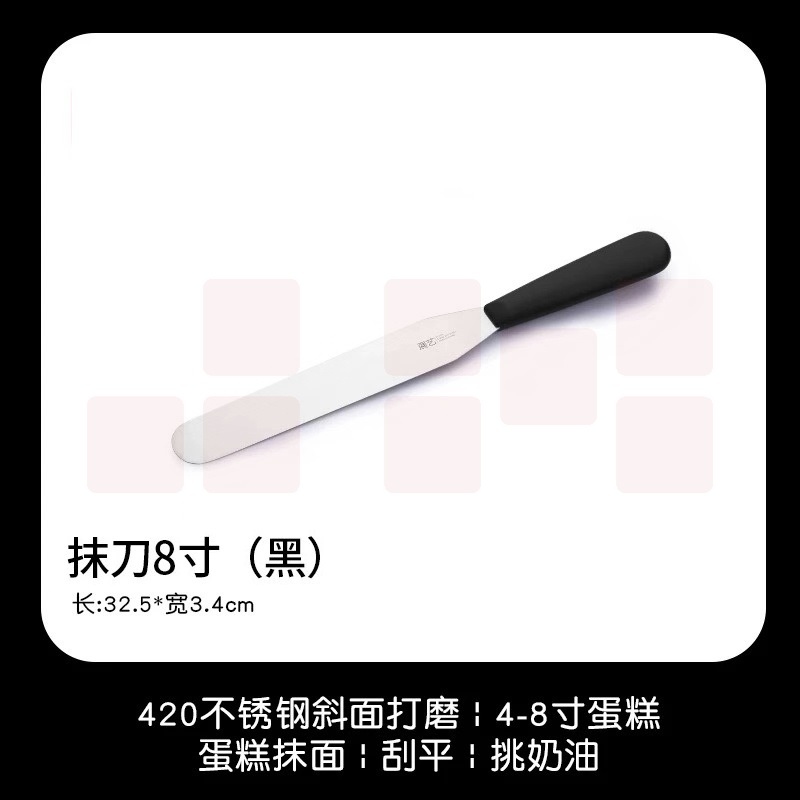 裱花蛋糕抹平刀  奶油刮刀抹刀脱模刀