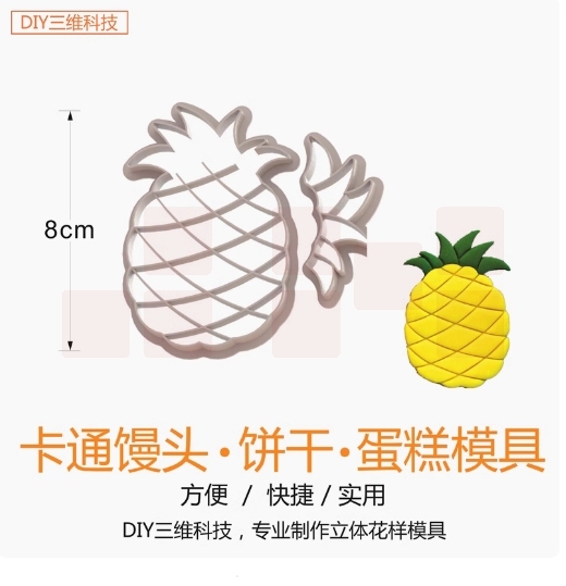 卡通模具 幼儿园手工模具  货号：LJ