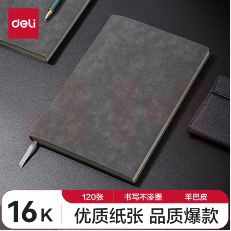 得力(deli)16K/120张羊巴皮笔记本子 加厚软面皮面本记事本日记本250mm*175mm 灰色3345